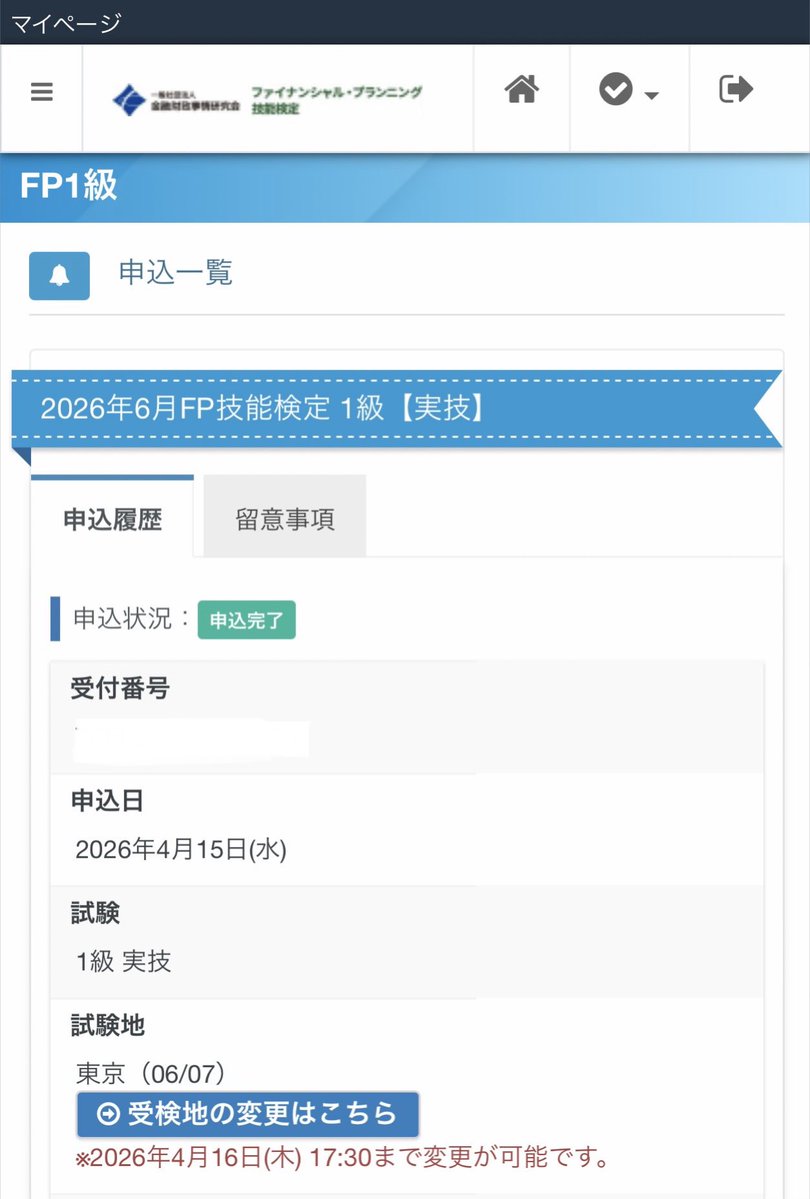 しゅーき｜勉強と朝活 tweet media