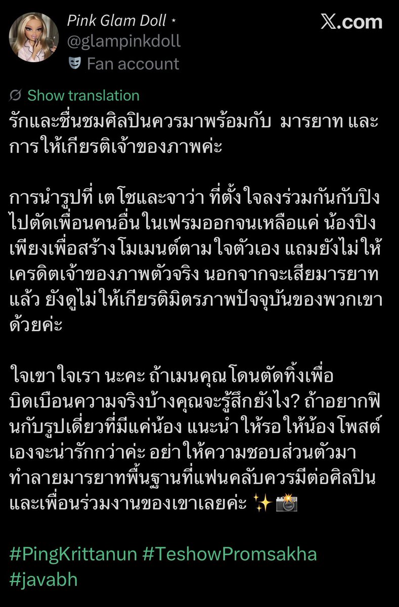 Veronica ☾︎𓃠☘️ tweet media