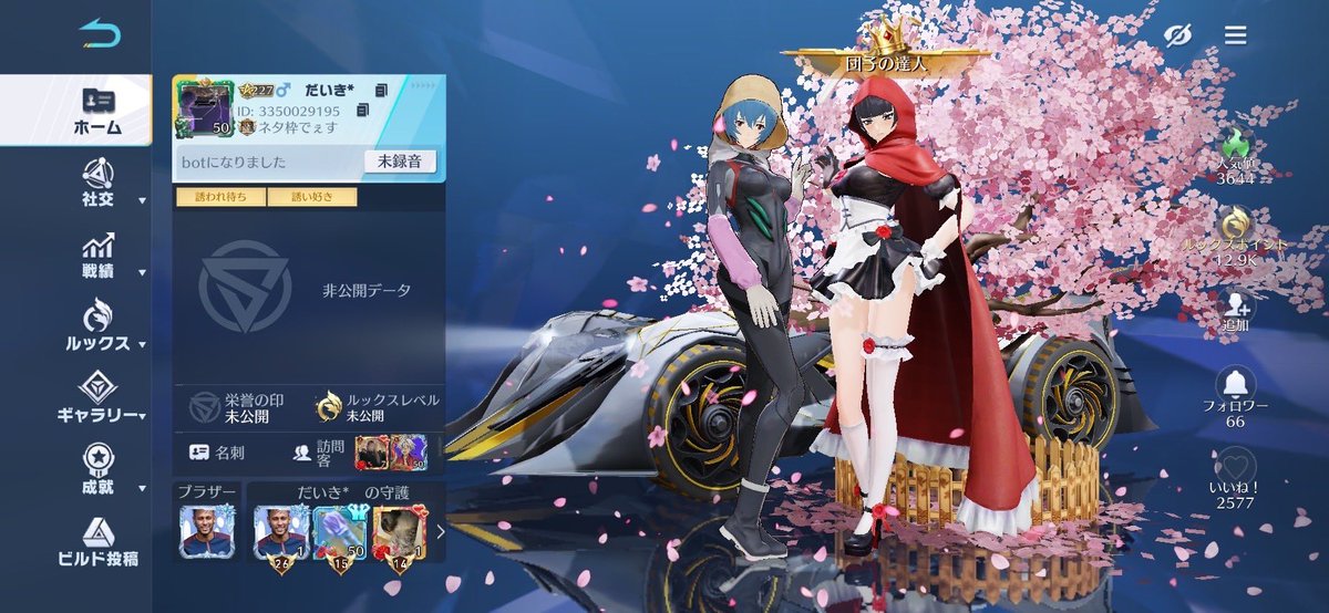 とりはて tweet media