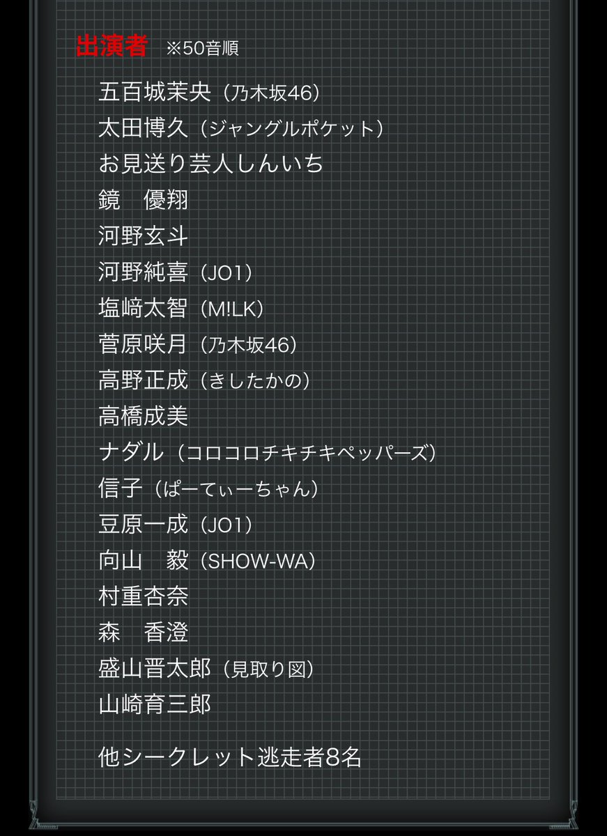 えっ！純喜さんと豆原さんががが！！！

(早とちりでしたら申し訳ありません…)