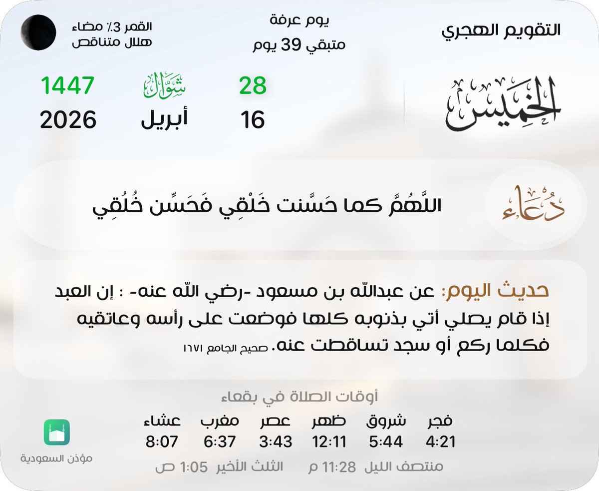 ﮼سلمان بن سعود العتيبي #بقعاء tweet media