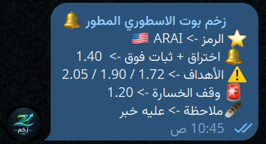 زخم بوت tweet media