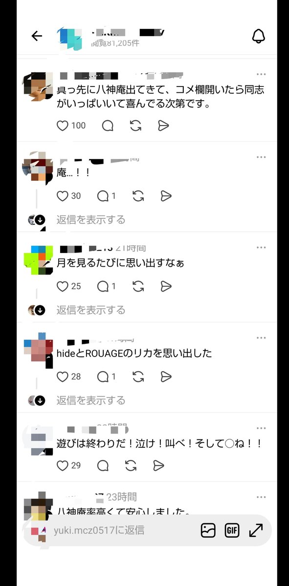シルビア⭐優狩 tweet media