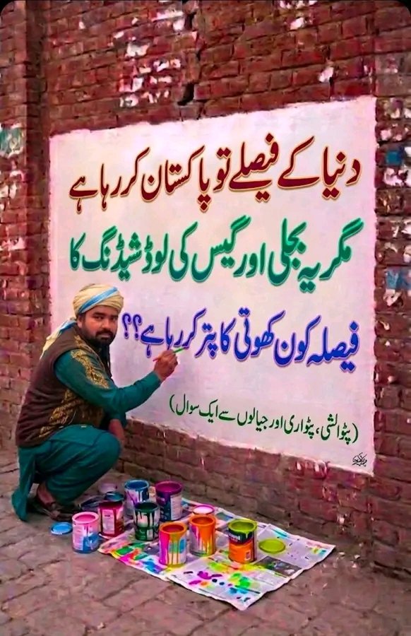 بتائو بوٹ پالشیو