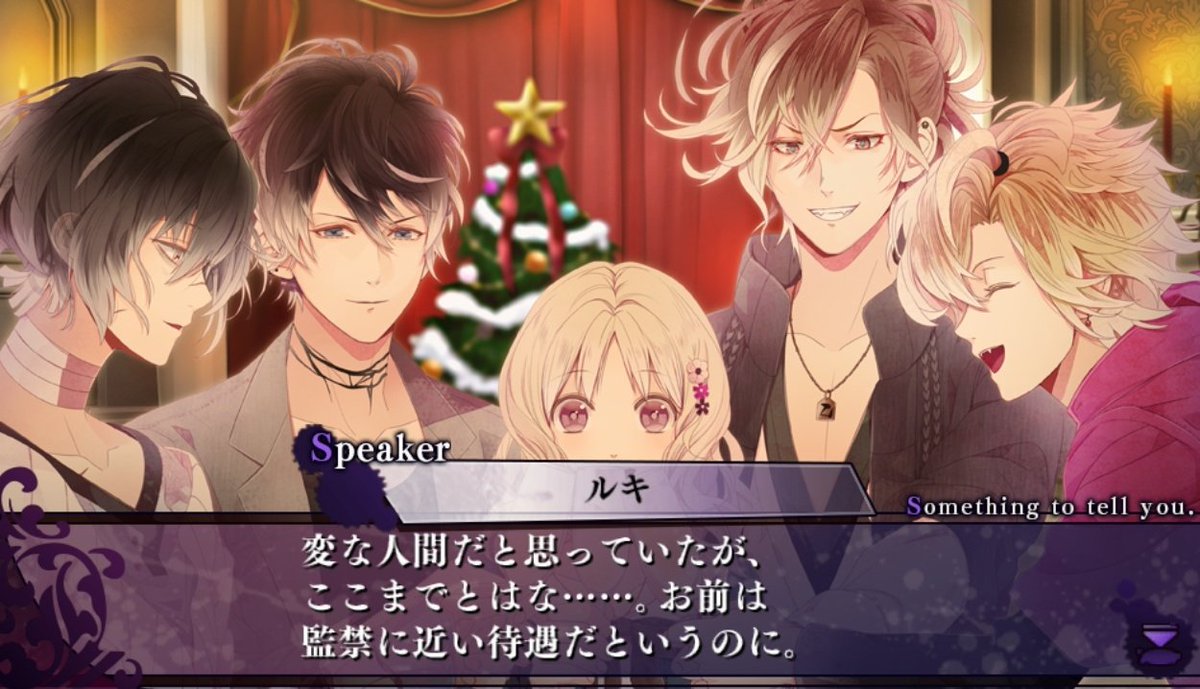 Es aterrador cómo incluso en juegos más tranquilos, te recuerdan la situación real o el deterioro mental de Yui (main character).

Ruki: "Pensé que eras una humana extraña, pero… no hasta este punto… A pesar de que estás prácticamente en una situación cercana al cautiverio."