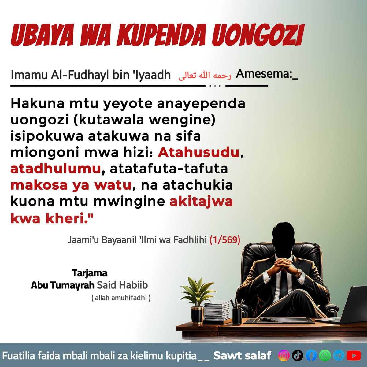 UBAYA WA KUPENDA UONGOZI NA MADARAKA📌