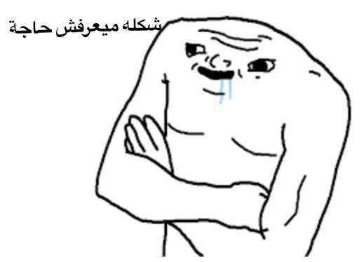 Bolla_xo's tweet photo. مساء الخير بدون مقدمات حبيت اعبر عن بضني الشديد من اكس عشان في شويه جماعه هنا محتاجين ضرب الدلادي وهم جماعه ال vague posting  دول اكتر ناس معندهمش كونتكست في حياتهم فاكرين انهم متميزين ومثيرين للفضول ونصيحتي لاي حد بيعمل كده يشوف حد يتعالج عنده
مفيش تحياتي https://t.co/DSjMhuF8gF