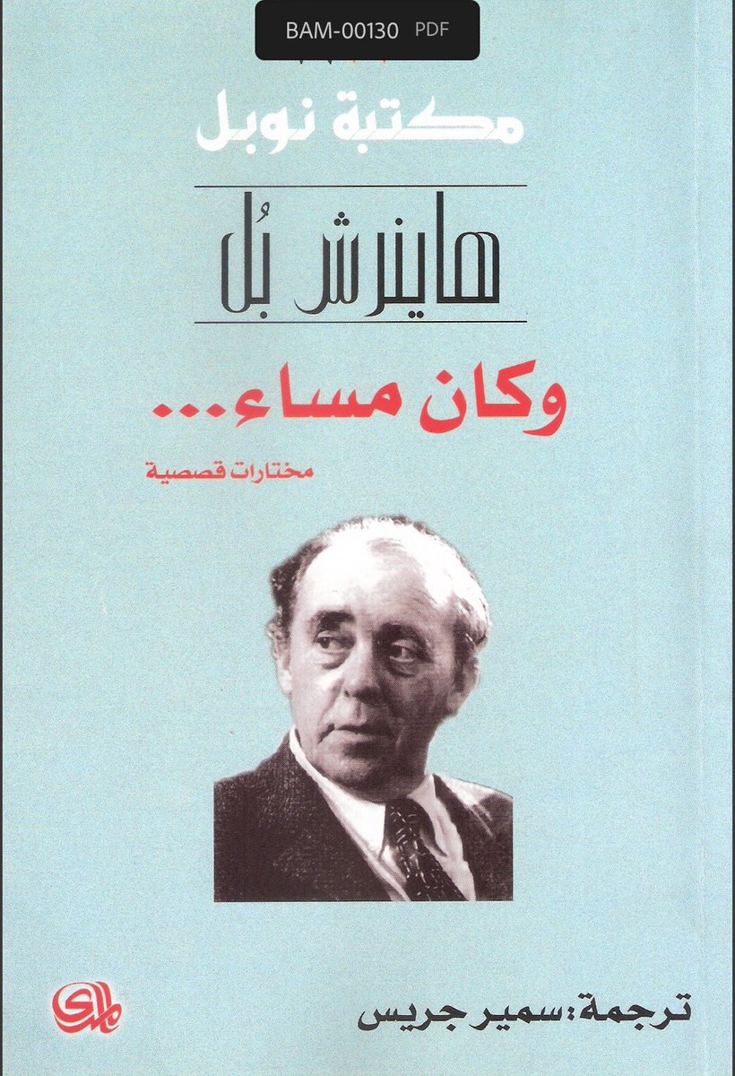 يوميّات قارئ (خالد) tweet media