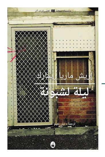 يوميّات قارئ (خالد) tweet media