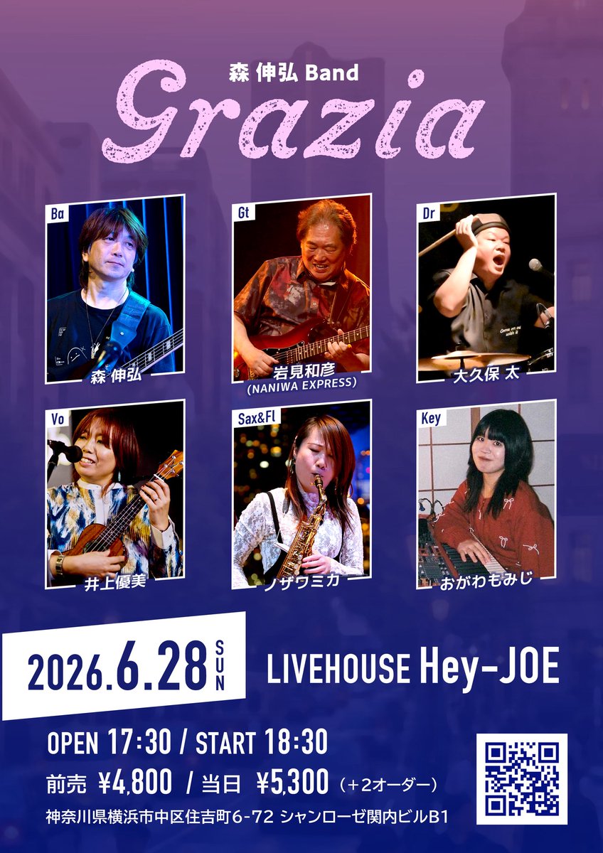 morinobuhiro's tweet photo. 森伸弘バンド「 Grazia」
今年もやります！6月28日(日)

Ba : 森伸弘
Gt : 岩見和彦(NANIWA EXPRESS)
Dr : 大久保太
Vo : 井上優美
Sax&amp;Fl : ノザワミカ
Key：おがわもみじ

Live House Hey-JOE
https://t.co/9UJt19QpVh
・開場：17:30 / 開演：18:30
・前売¥4,800 / 当日¥5,300  (別途 2オーダー 要） https://t.co/m8EMGFwMbC