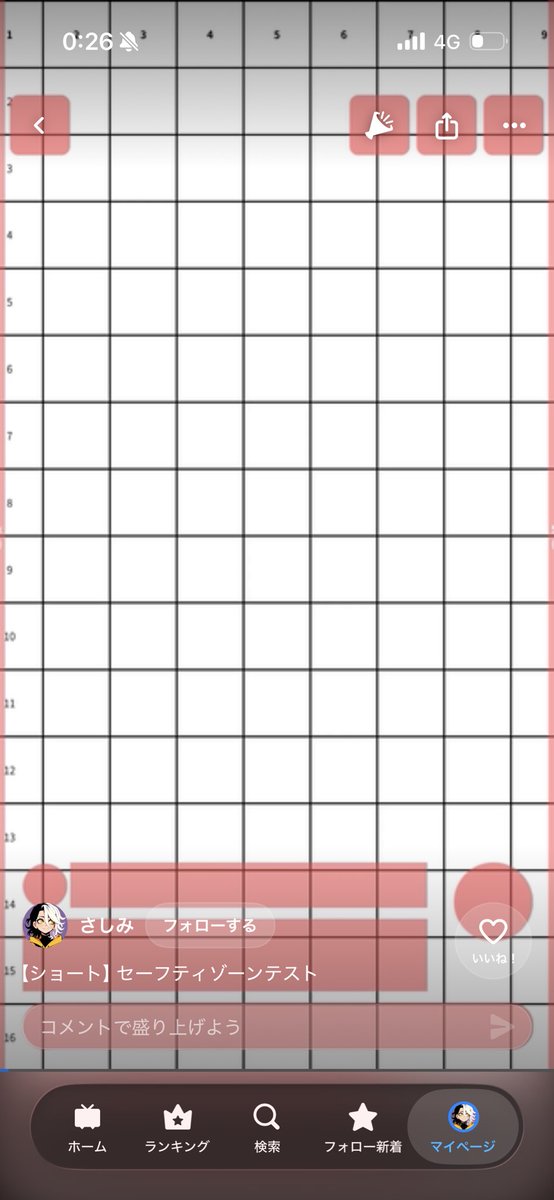 sashimi_game0's tweet photo. ニコニコショートのセーフティゾーン、
とりあえず YouTubeショートと同じく「左右5%は端末によって見切れる前提」で考えた方がよさそう。

タグを付けると下の情報が1段上がって、
赤枠の位置にアイコンなどが来ます(画像3枚目)

みなさんの端末ではどう見える？
ツリーのリンクから試してみてね https://t.co/YBoxSmGCA7