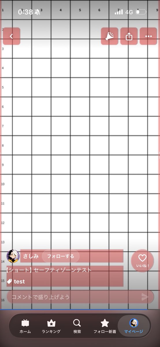 sashimi_game0's tweet photo. ニコニコショートのセーフティゾーン、
とりあえず YouTubeショートと同じく「左右5%は端末によって見切れる前提」で考えた方がよさそう。

タグを付けると下の情報が1段上がって、
赤枠の位置にアイコンなどが来ます(画像3枚目)

みなさんの端末ではどう見える？
ツリーのリンクから試してみてね https://t.co/YBoxSmGCA7