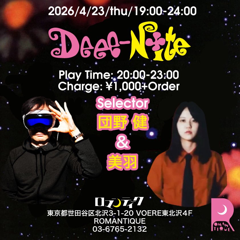 takeshidanno's tweet photo. 4/23のDeee-Niteは若干21の才女、美羽ちゃんとやります!!2回目の今回はアメリカ留学帰りの帰国祭✈️
一段とアップデートしたセレクトをしてくれるはず‼︎
2人で作った坂本さんのあの曲のリミックスもエクスクルーシブ公開予定です‼︎@romantique4f https://t.co/N26zlfY80A