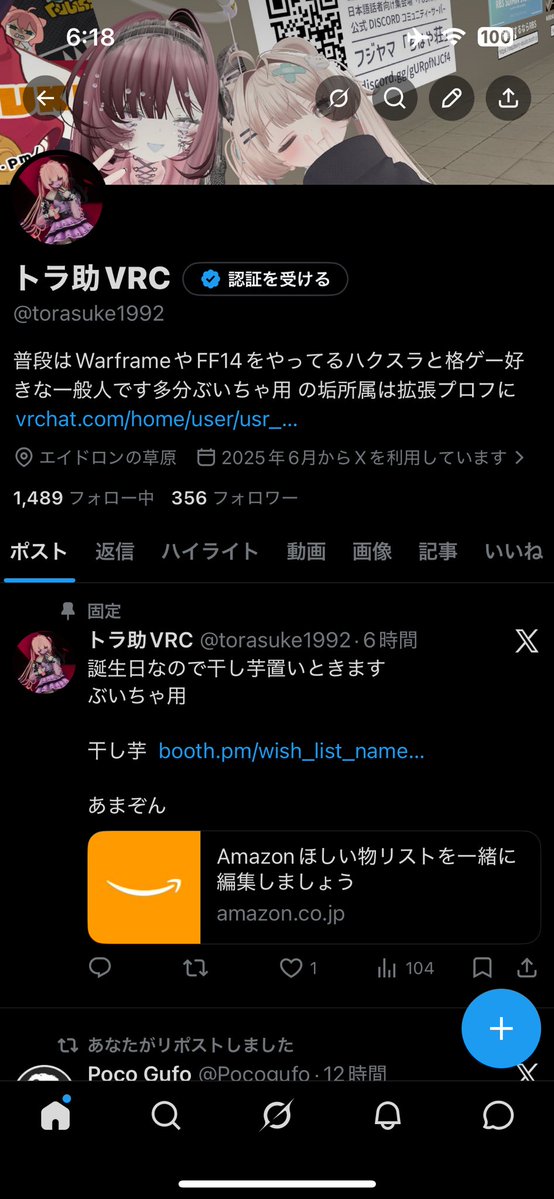 トラ助VRC tweet media