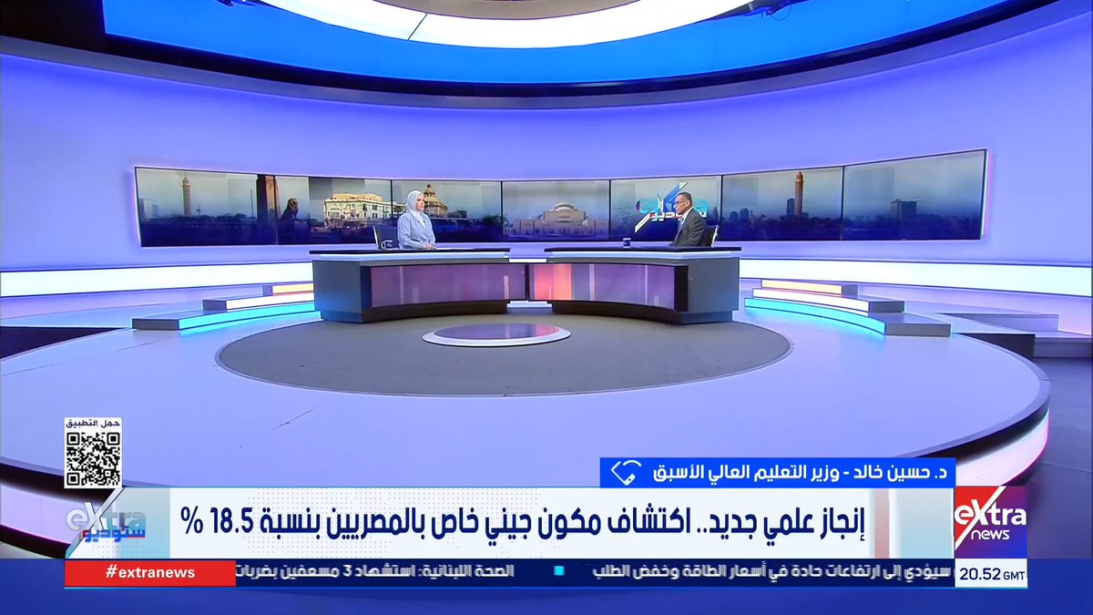 كيف يسهم الجينوم المصري في علاج الأمراض النادرة والأورام السرطانية؟ وزير التعليم العالي الأسبق يوضح #ستوديو_إكسترا 