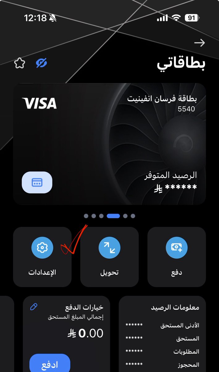 s_15f's tweet photo. @nadalhammad1 @credit_cards_sa من حسابك في الراجحي
اختاري البطاقة 
ثم الاعدادات
ثم النسبة الادني للدفع
واختاري ١٠٠٪ 

بكذا المبلغ اللي بيطلع لك في سداد كامل المبلغ المستحق https://t.co/GZriepjsFF