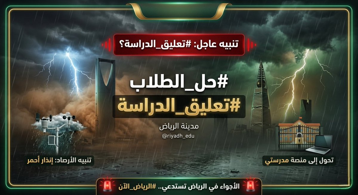 Fahad Alshehri tweet media