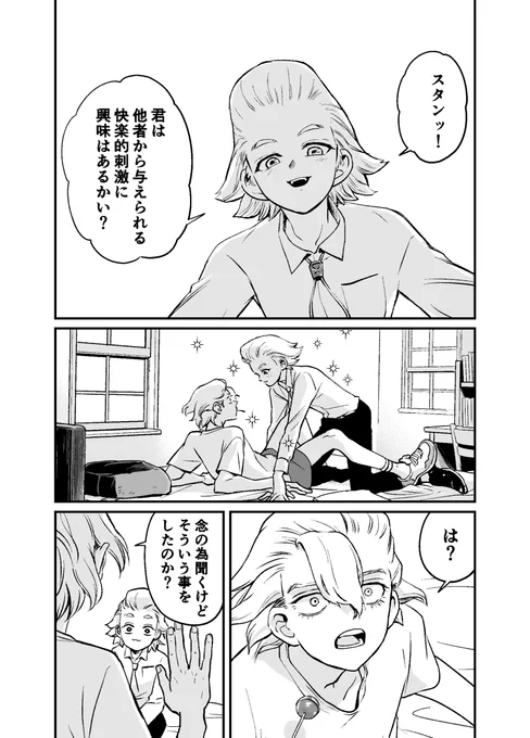 気付き! 