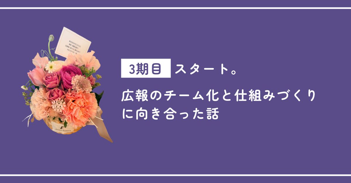 丸山悠未 | 広報PR | MICHIYUQ代表 tweet media