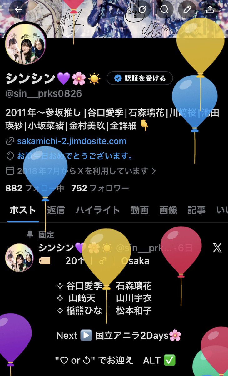 シンシン💜🌸☀️ tweet media