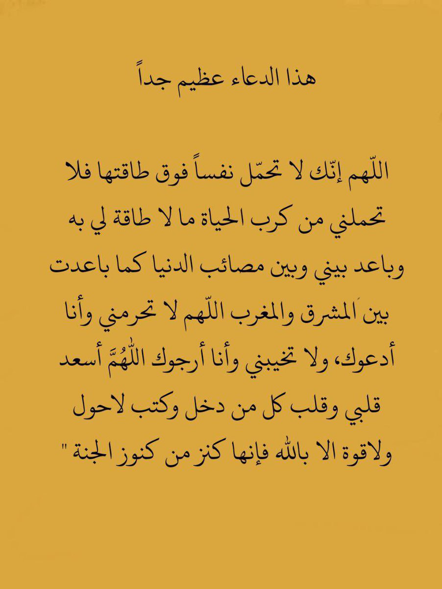 حصن المسلم tweet media
