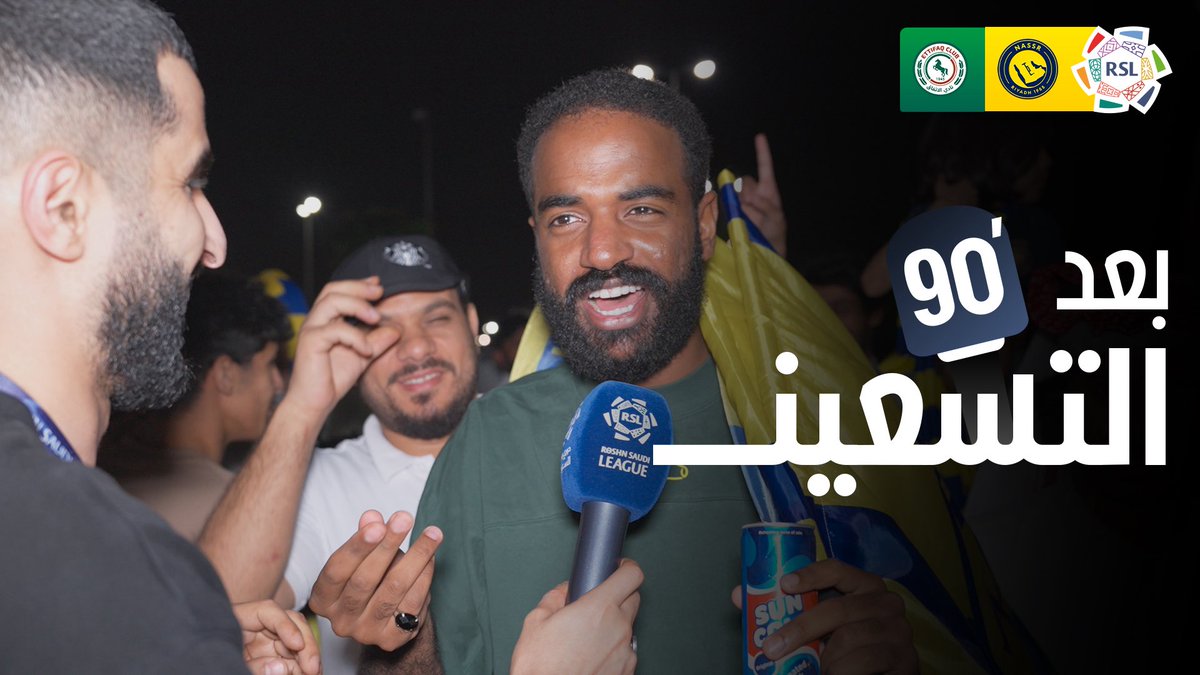 دوري روشن السعودي tweet media