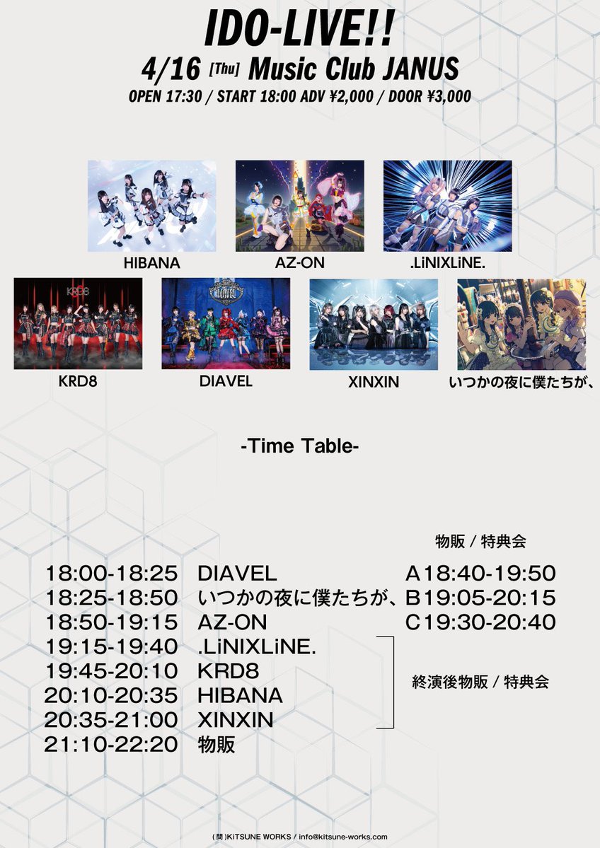 krd8maimai0713's tweet image. 💜本日のまいまい💜

2026年4月16日(木曜日)

『IDO-LIVE!!』
 
📍 Music Club JANUS
⏰ 開場17:30/開演18:00
🎫 前売2000円/当日3000円(各+1D)
 
☆KRD8出演時間☆
出演→19:45～20:10
物販→21:10～22:20(終演後)
 
ご予約は本日10:00まで！
eplus.jp/sf/detail/2105…

#推しまいまい
#宮脇舞依
#KRD8
