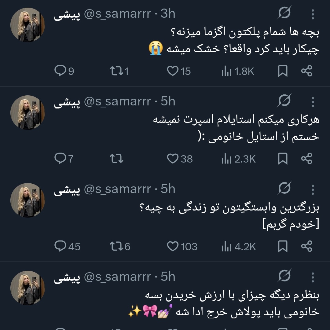 شاهین طیّار tweet media