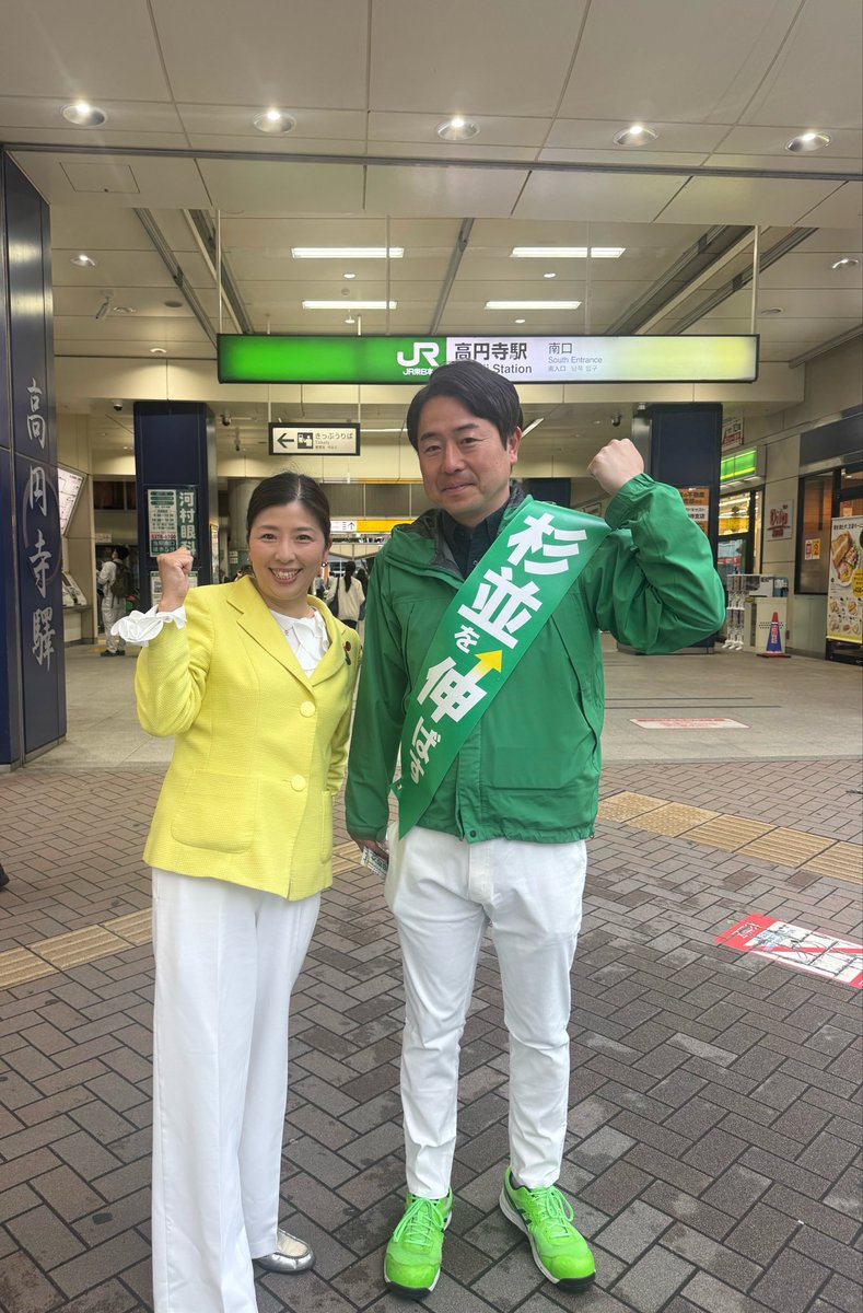 かどひろこ（門ひろこ🌲）東京8区＝杉並区 tweet media