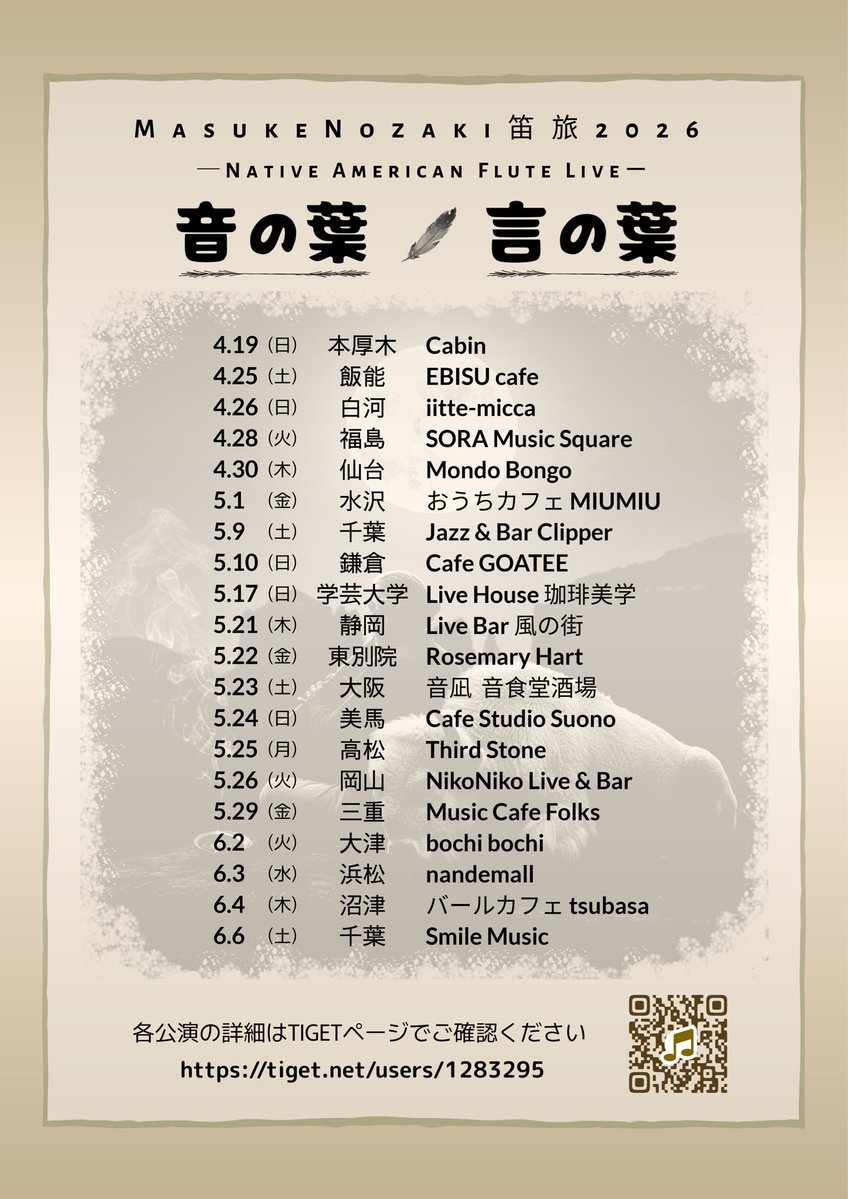 Masuke Nozaki tweet media
