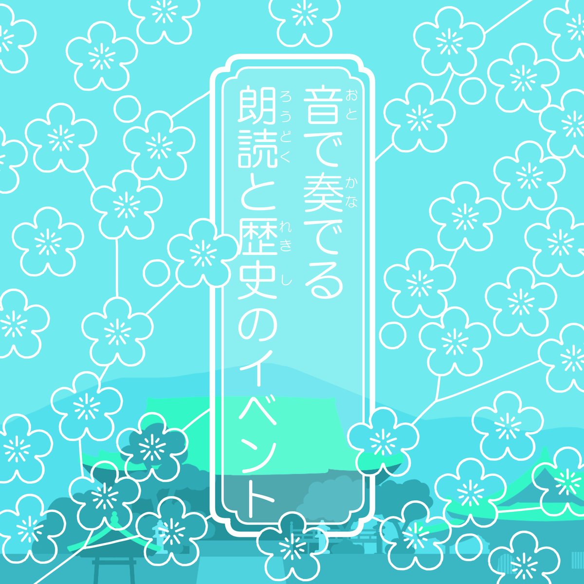4月26日(日)13:00 姫路市にて、増位山随願寺フェスタが開催されます。
随願寺は聖徳太子が高麗の僧に建てさせたという天台宗のお寺です🏯
山の上にあり梅の名所でもあります🌸

※私は実行委員会の人ではないので、お申込みやお問い合わせは画像4枚目の随願寺事務所までお願いいたします。 