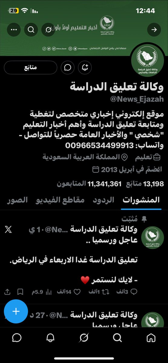 صالح tweet media