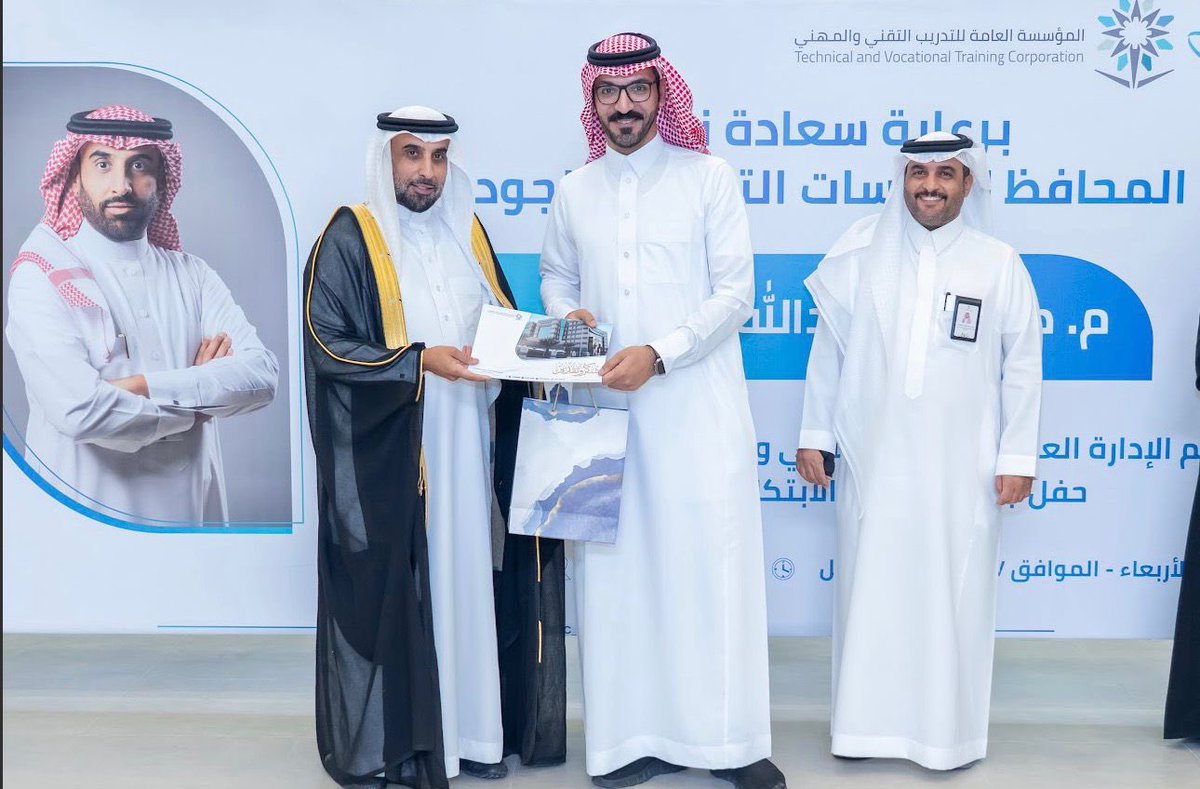 الكلية التقنية بالدوادمي tweet media