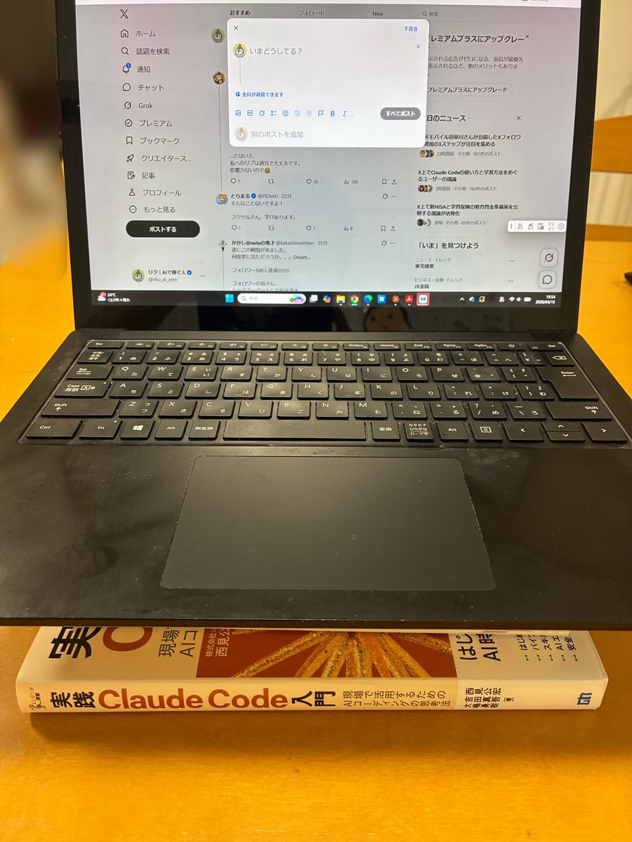 リク｜Claude Codeで稼ぐ人 tweet media