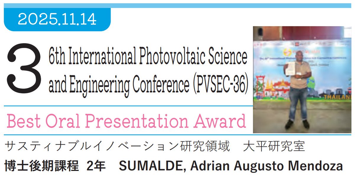 JAIST大平研究室 tweet media