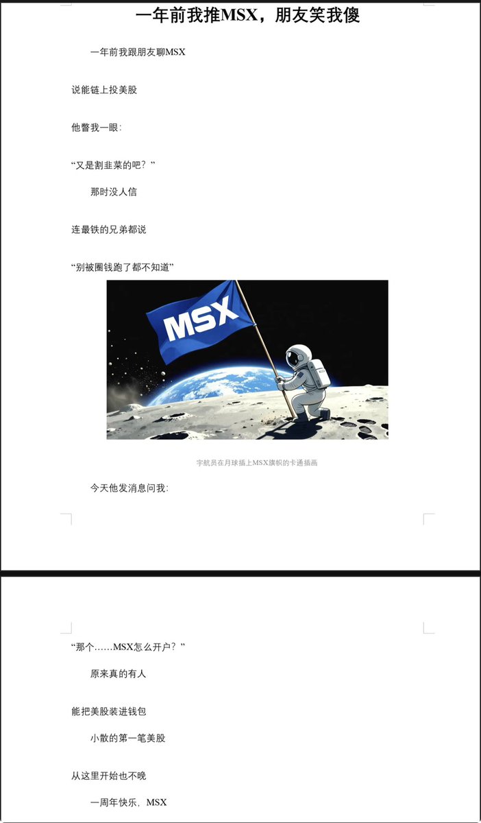 麦通实盘日记(做多中国版) tweet media