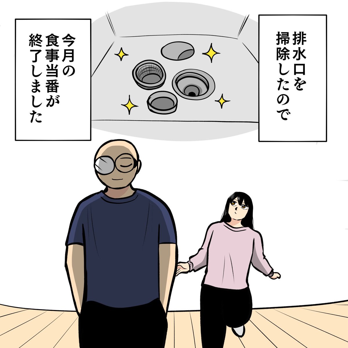 我が家は
食事当番制(1か月交代)

・洗い物込み
・リクエスト可
・インスタント可
・食費内なら外食可
・食べた食器はさげる
・おかず少なくてもよし
・食事のバランスは考える
・メニューに文句は言わない
・作ってくれた感謝を伝える事
・最終日は排水口を掃除して交代
 #ちりつも日常