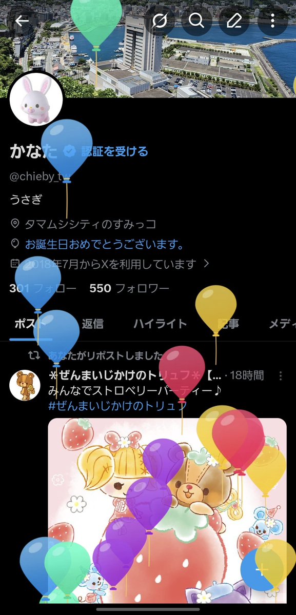 かなた tweet media