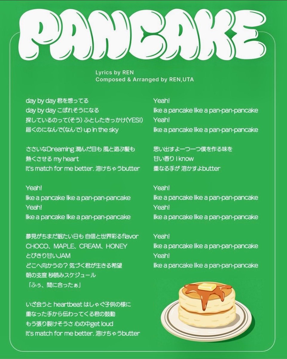 pome5020's tweet image. [𝐏𝐋𝐀𝐍𝐉] ORIGINAL：'PANCAKE' – REN
(youtu.be/B2_ddcqoPLU)
#PANCAKE 
#JO1 #𝐏𝐋𝐀𝐍𝐉 #川尻蓮 #KAWASHIRIREN