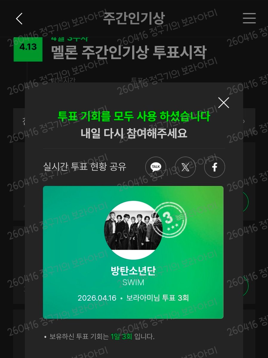 7시 정각 스밍 💜

#함께_스밍해요_아미