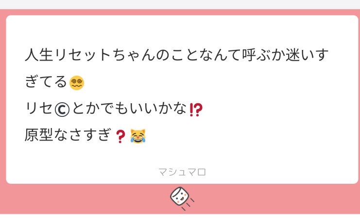 人生リセット tweet media