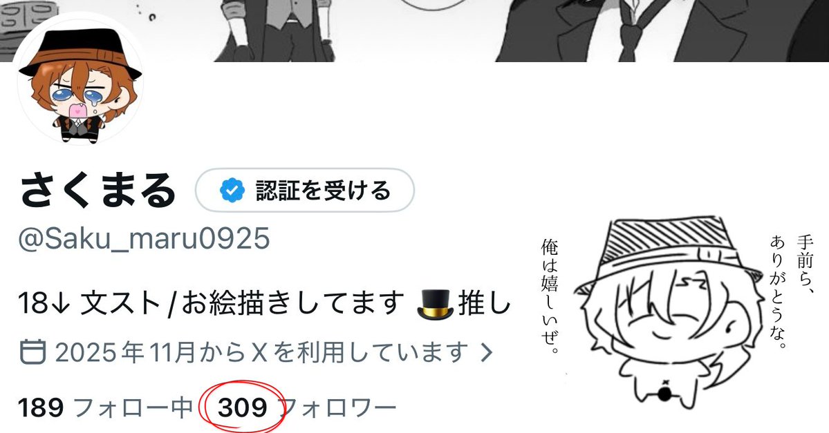 さくまる tweet media