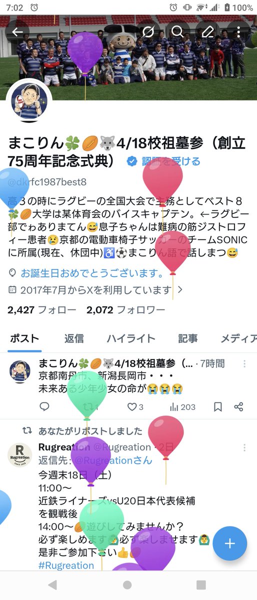 まこりん🍀🏉🐺5/5同志社ラグビー祭🍀🏉 tweet media