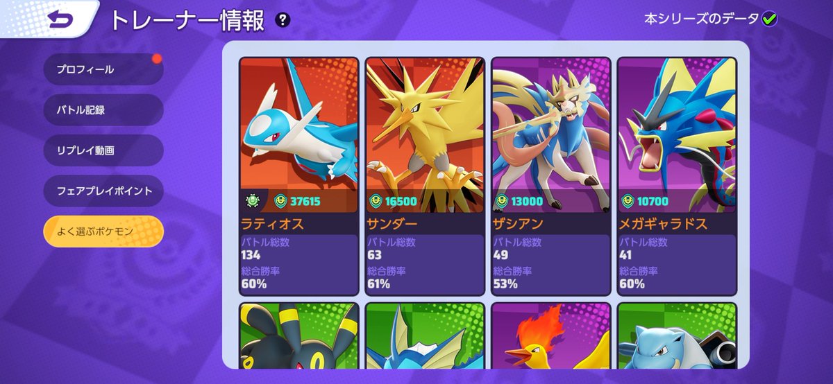 Quagsire tweet media