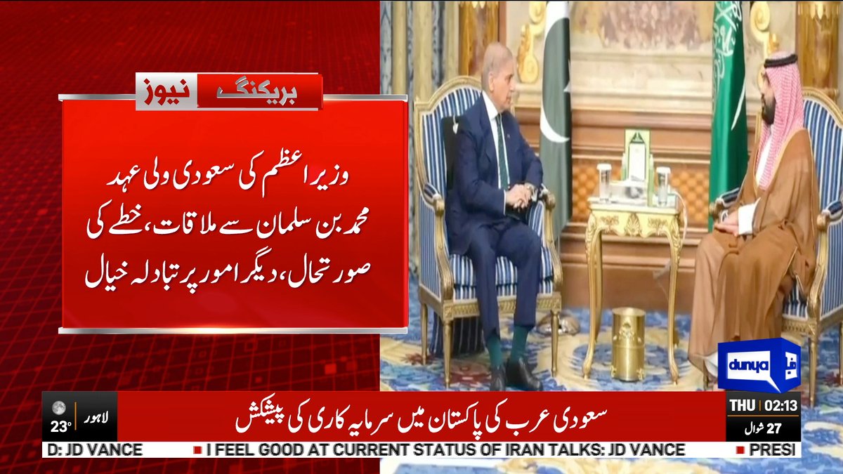 DunyaNews's tweet image. پاکستان اور سعودی عرب کا تعلقات مزید مضبوط بنانے کا عزم

Follow the Dunya News channel on WhatsApp:

whatsapp.com/channel/0029Va…

#DunyaNews #PakistanNews #BreakingNews #PakSaudiaRelation