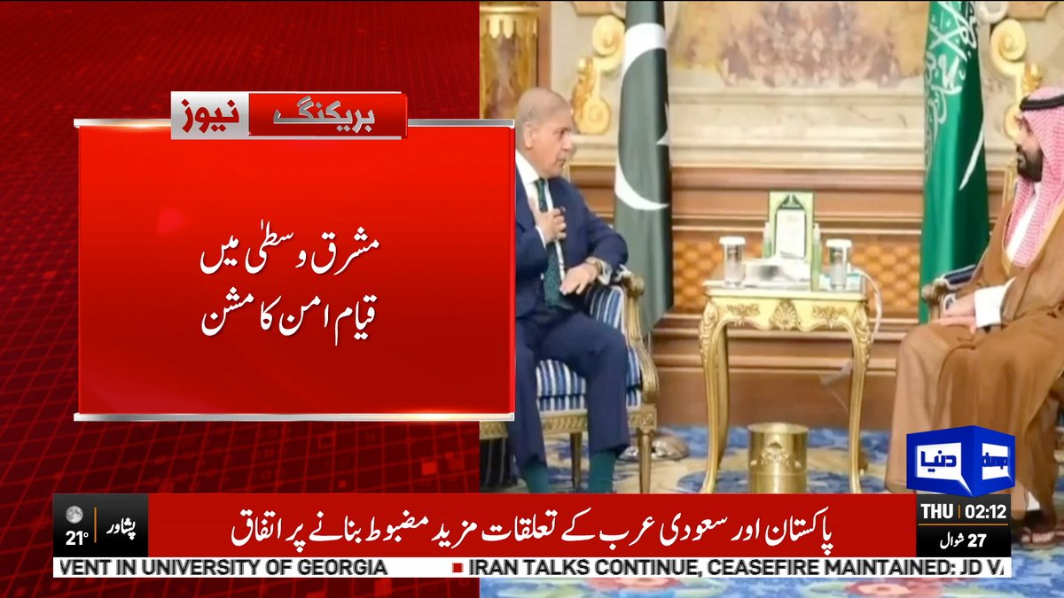 DunyaNews's tweet image. پاکستان اور سعودی عرب کا تعلقات مزید مضبوط بنانے کا عزم

Follow the Dunya News channel on WhatsApp:

whatsapp.com/channel/0029Va…

#DunyaNews #PakistanNews #BreakingNews #PakSaudiaRelation