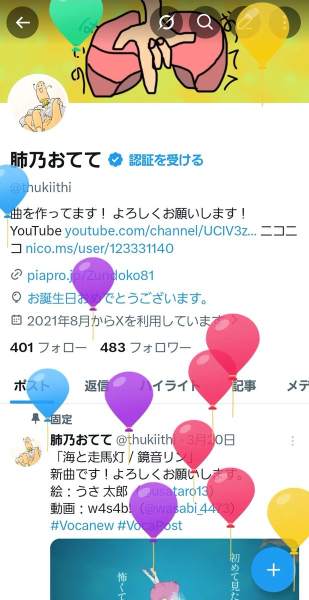 thukiithi's tweet photo. 22歳になりました！！✌️ https://t.co/44olWCmrKt