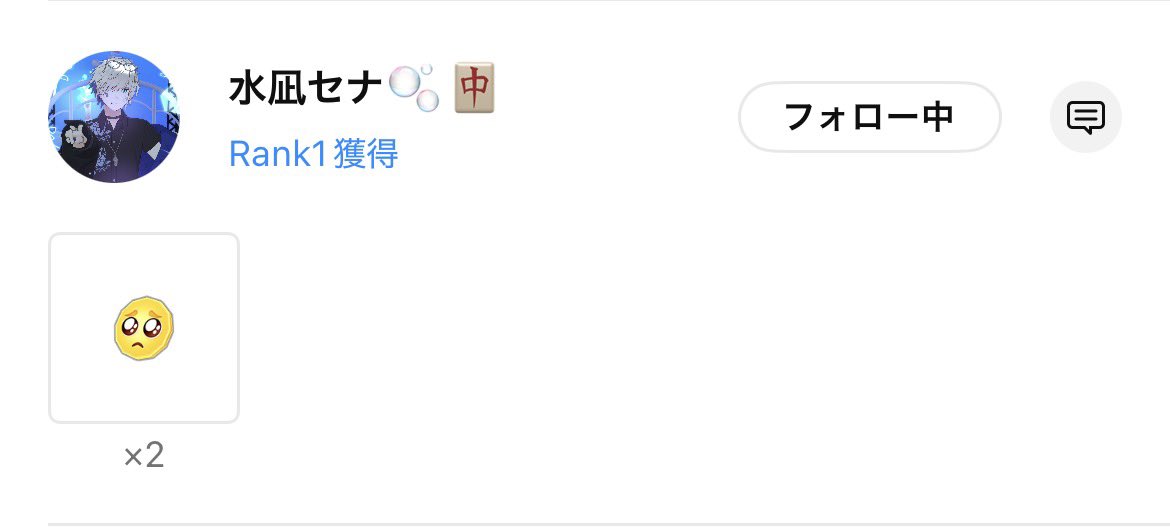 りず tweet media