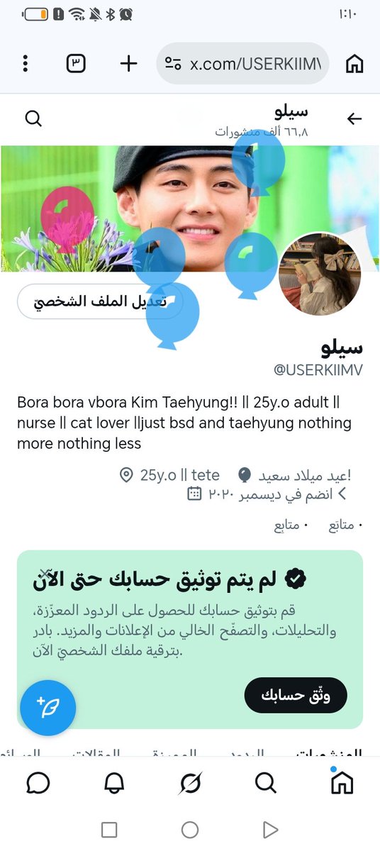 سيلو tweet media