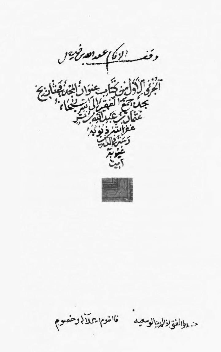 عُمَرَ العتيبي tweet media